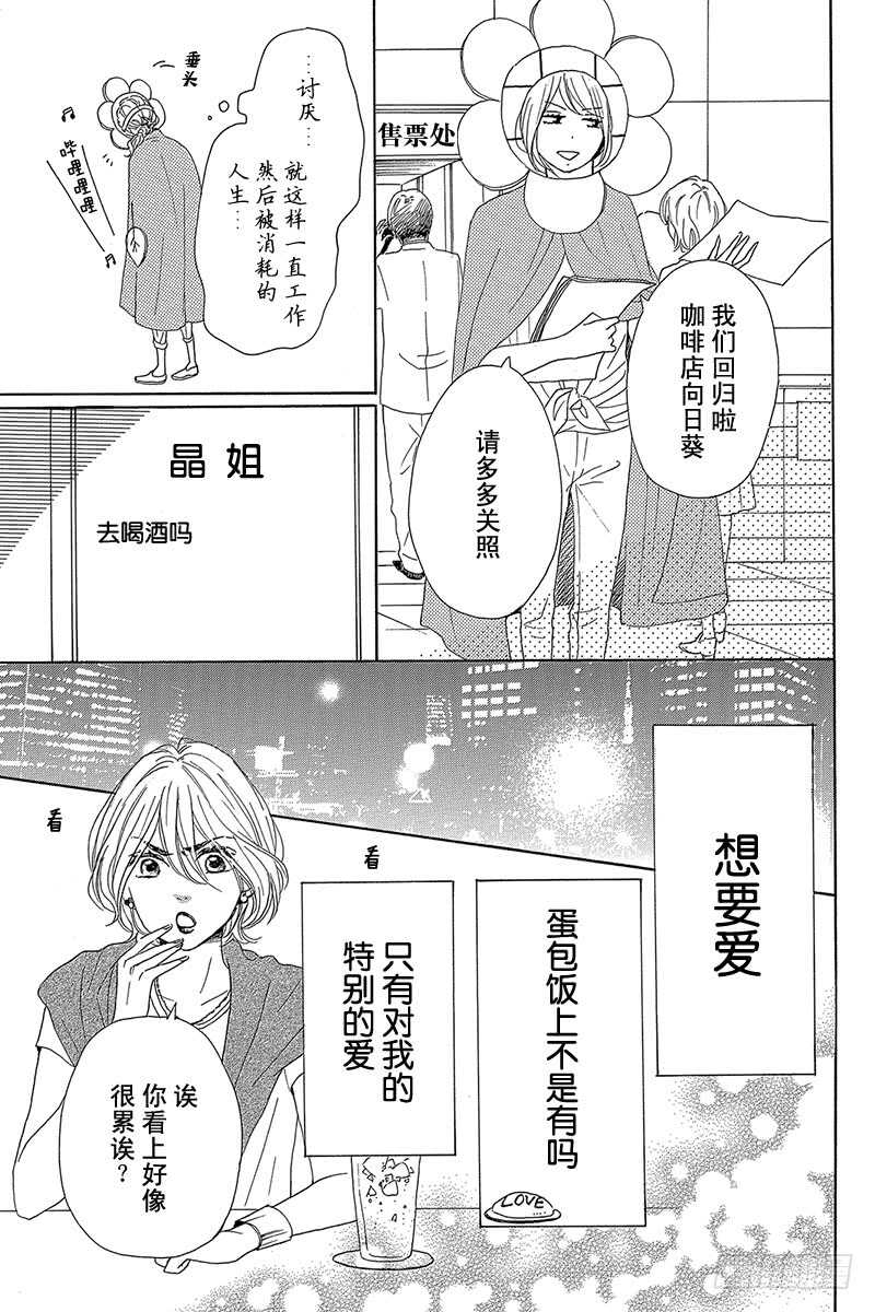 第31话14