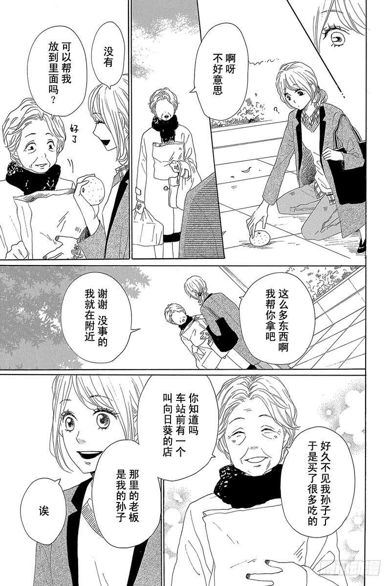 第26话24