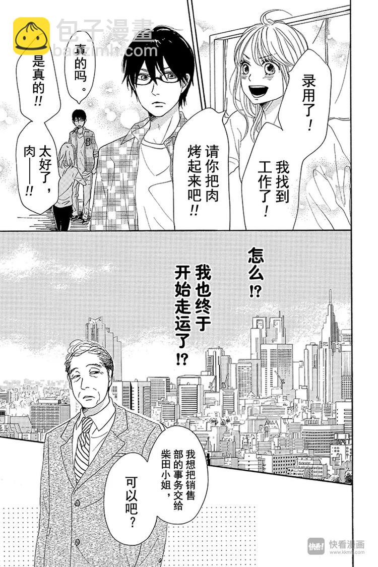 第7话16