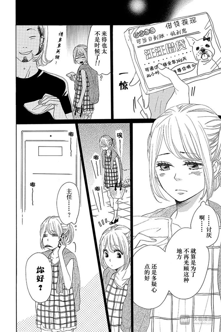 第17话15