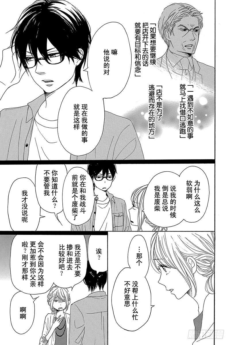 第30话2