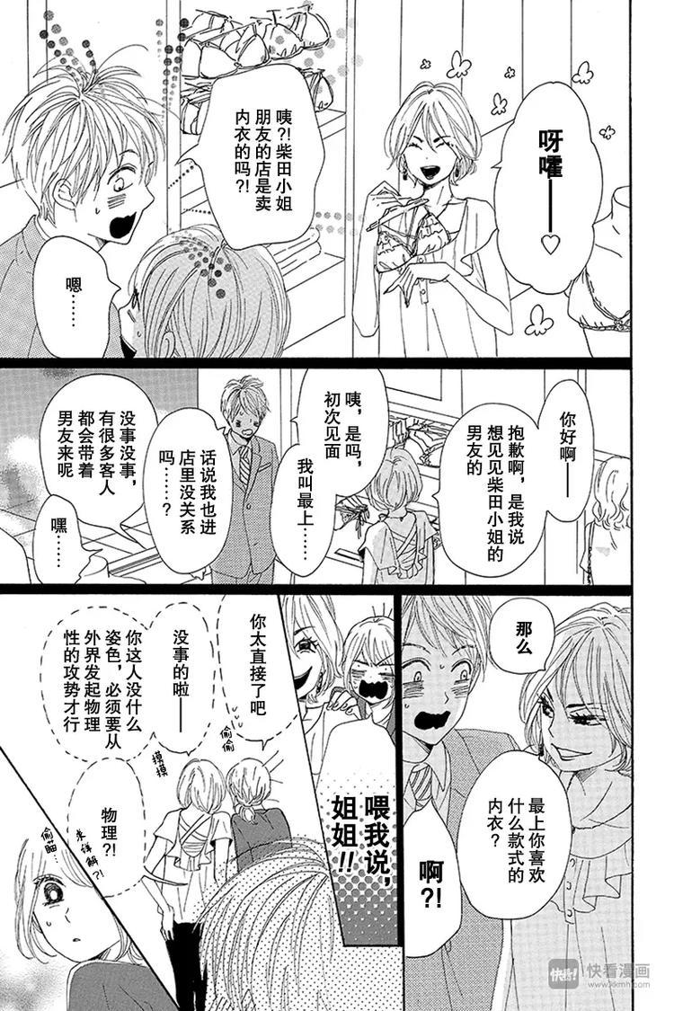 第16话30
