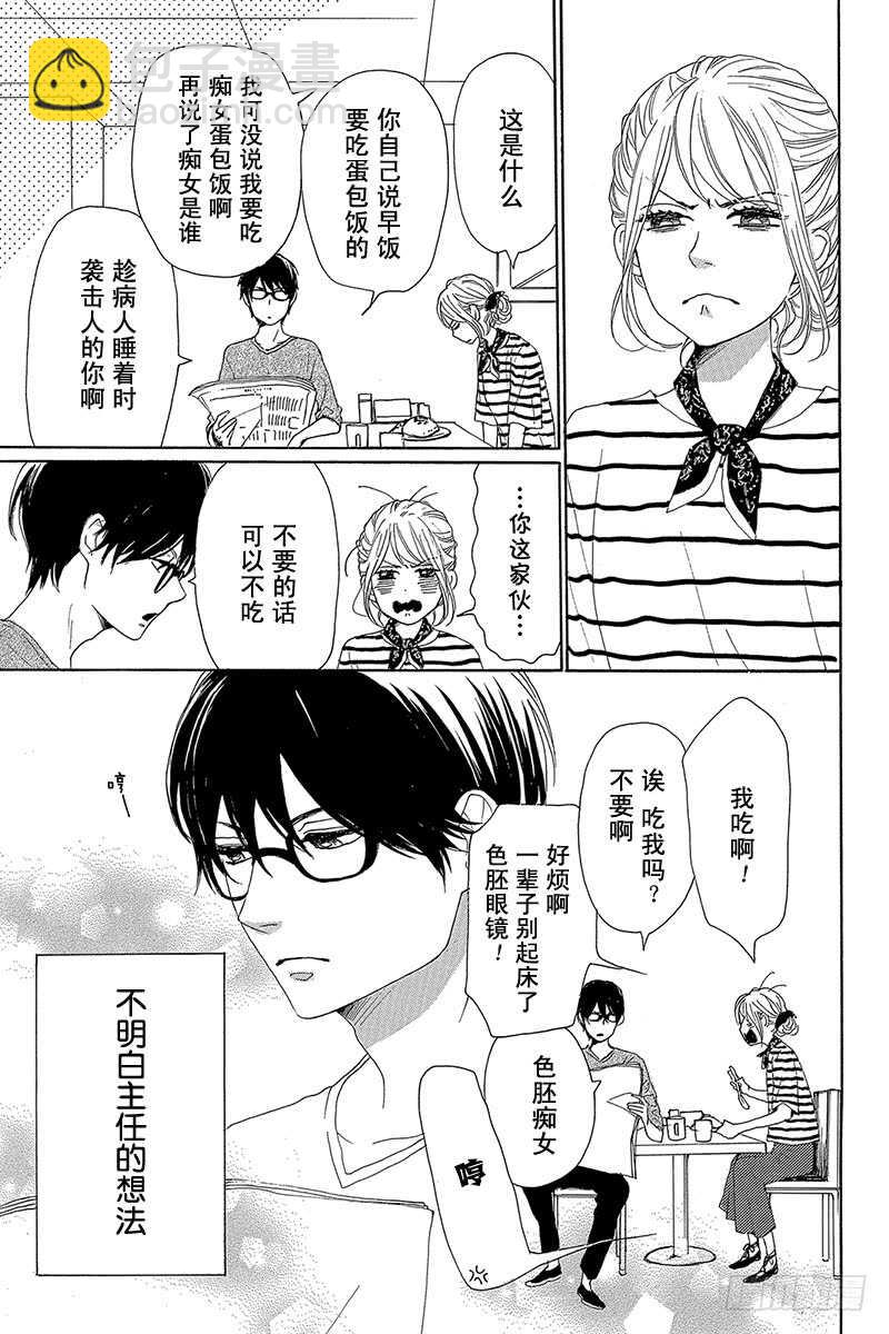 第36话2