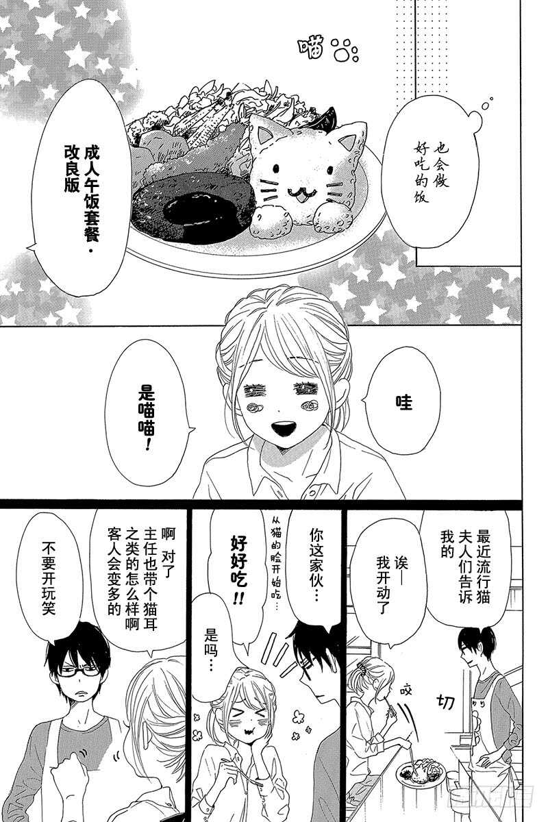 第37话21