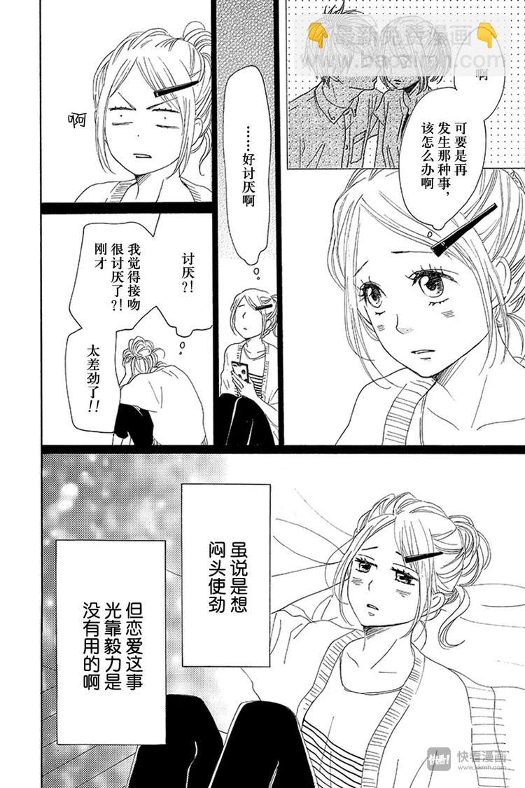 第18话33