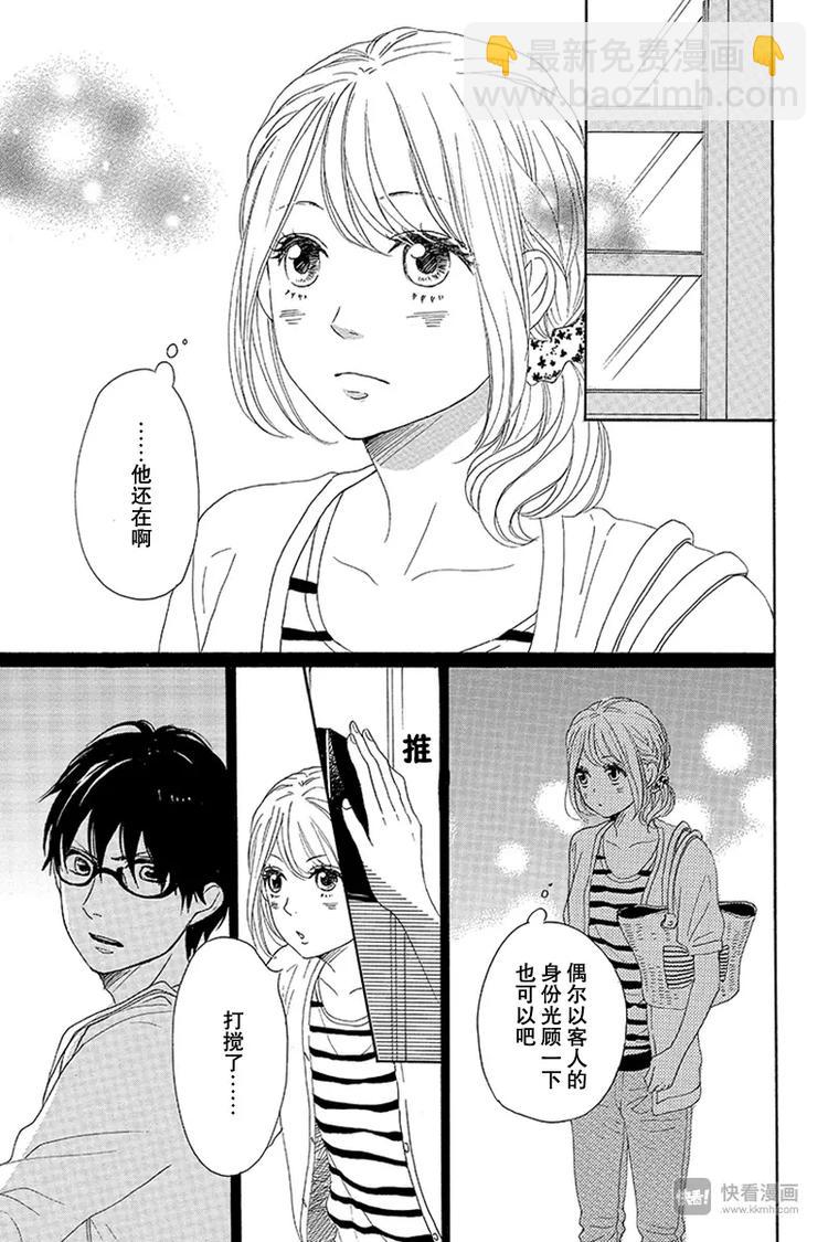 第13话24