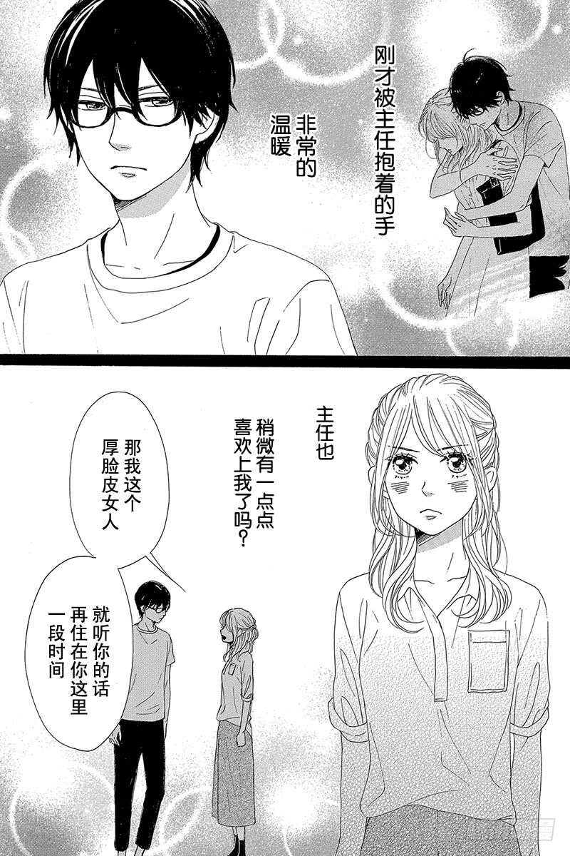 第35话10