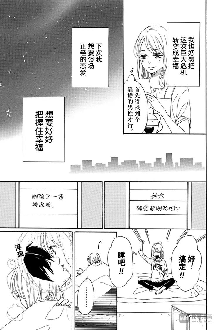 第6话14