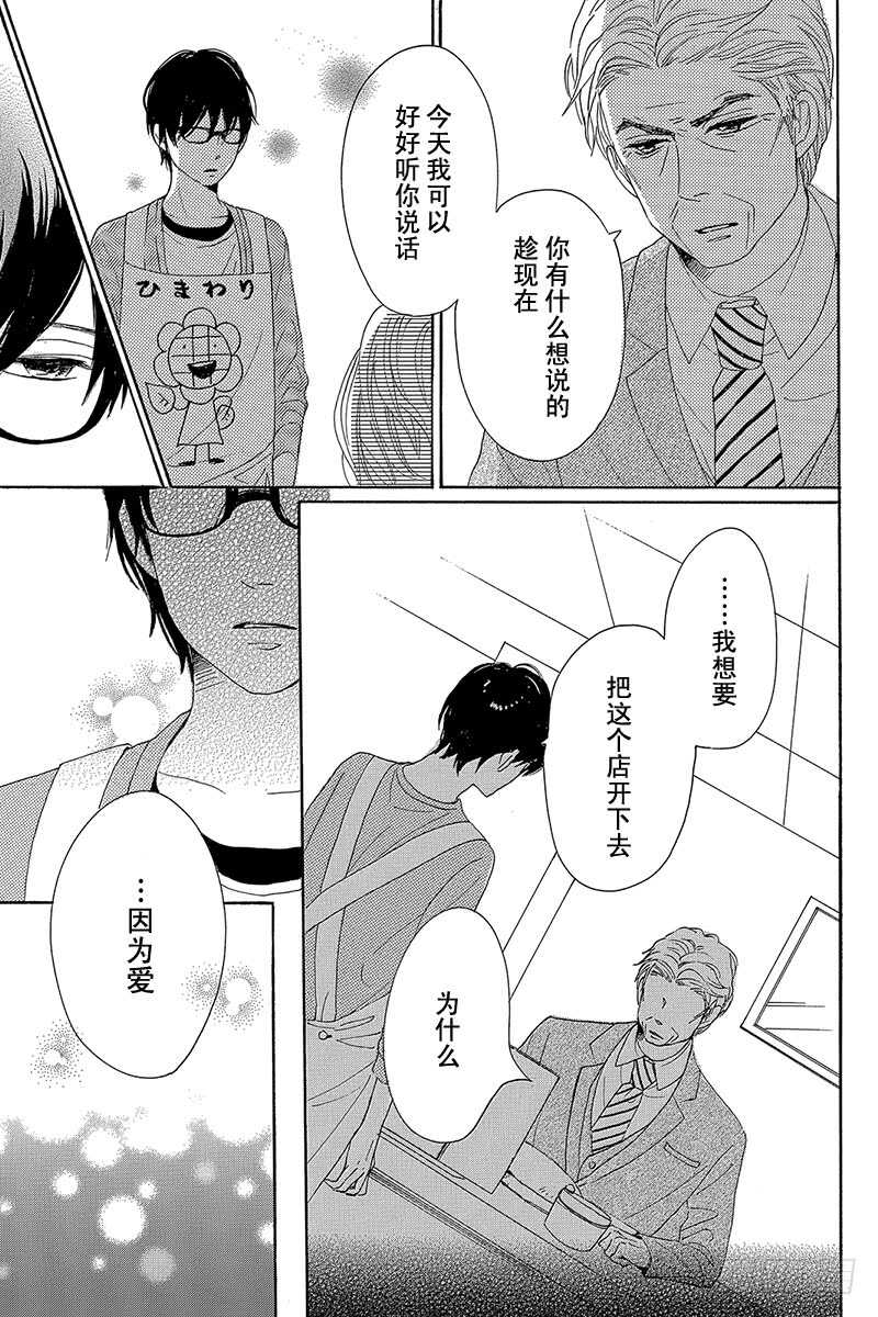 第30话30