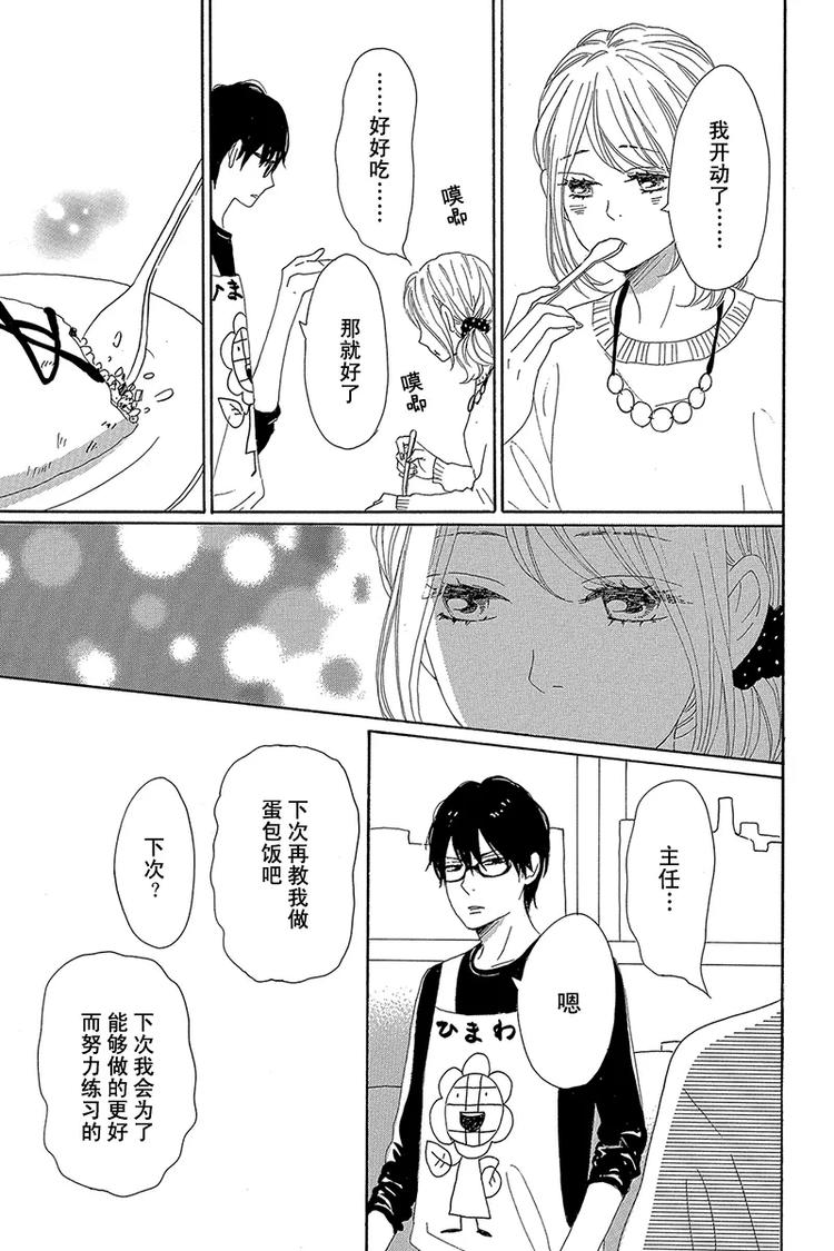 第21话36