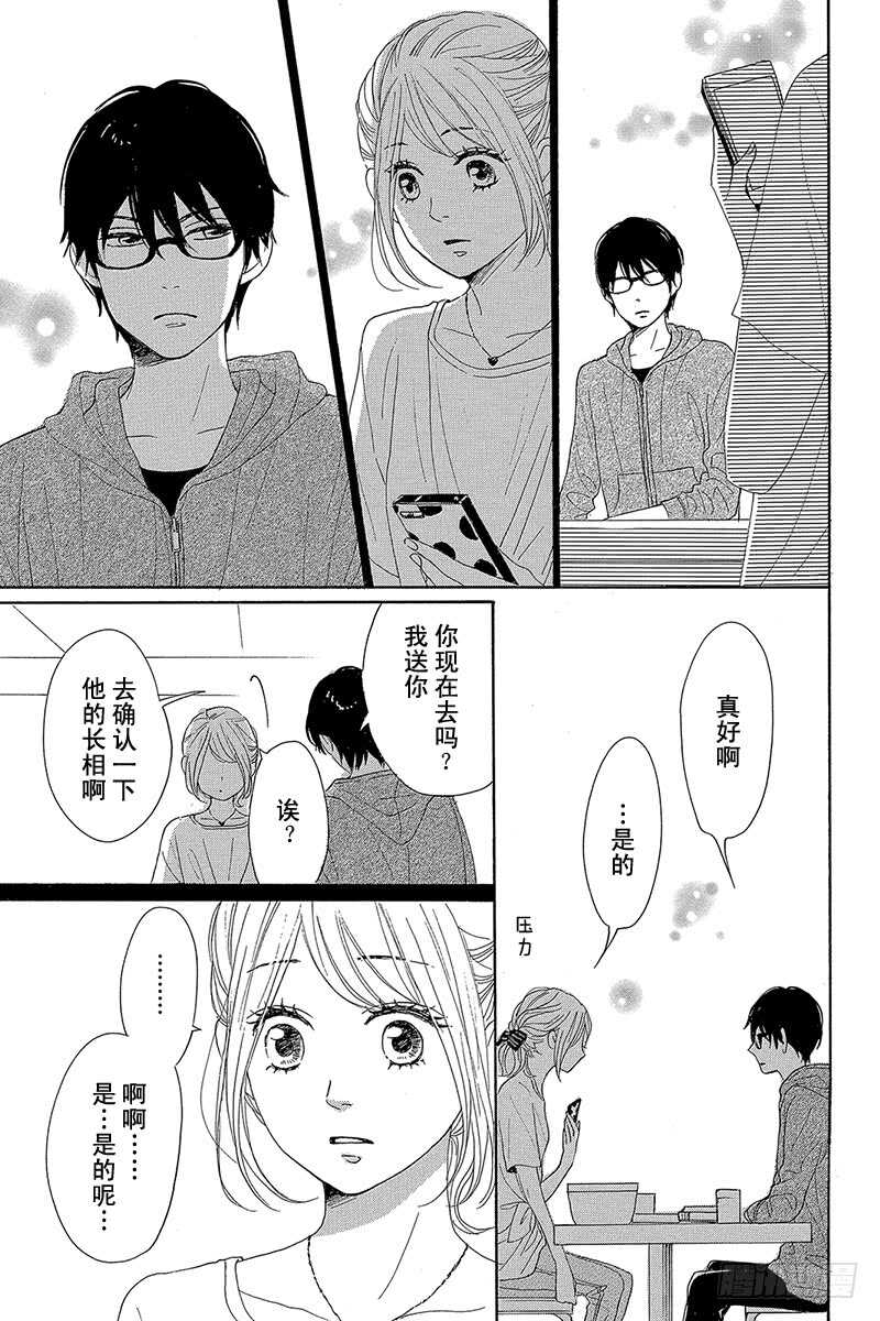 第34话32