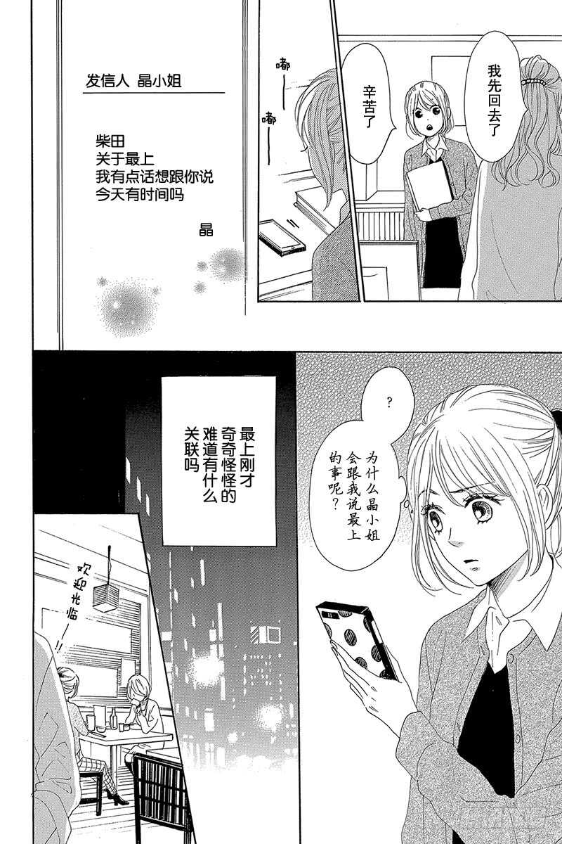 第25话20
