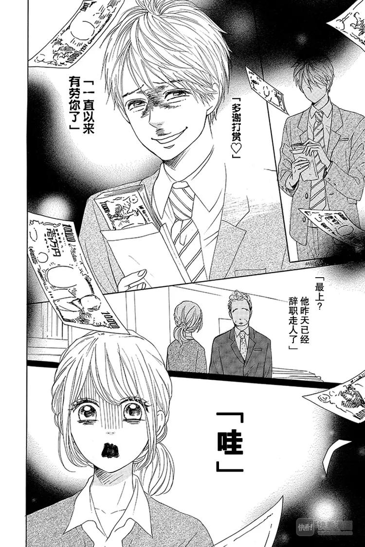 第17话5