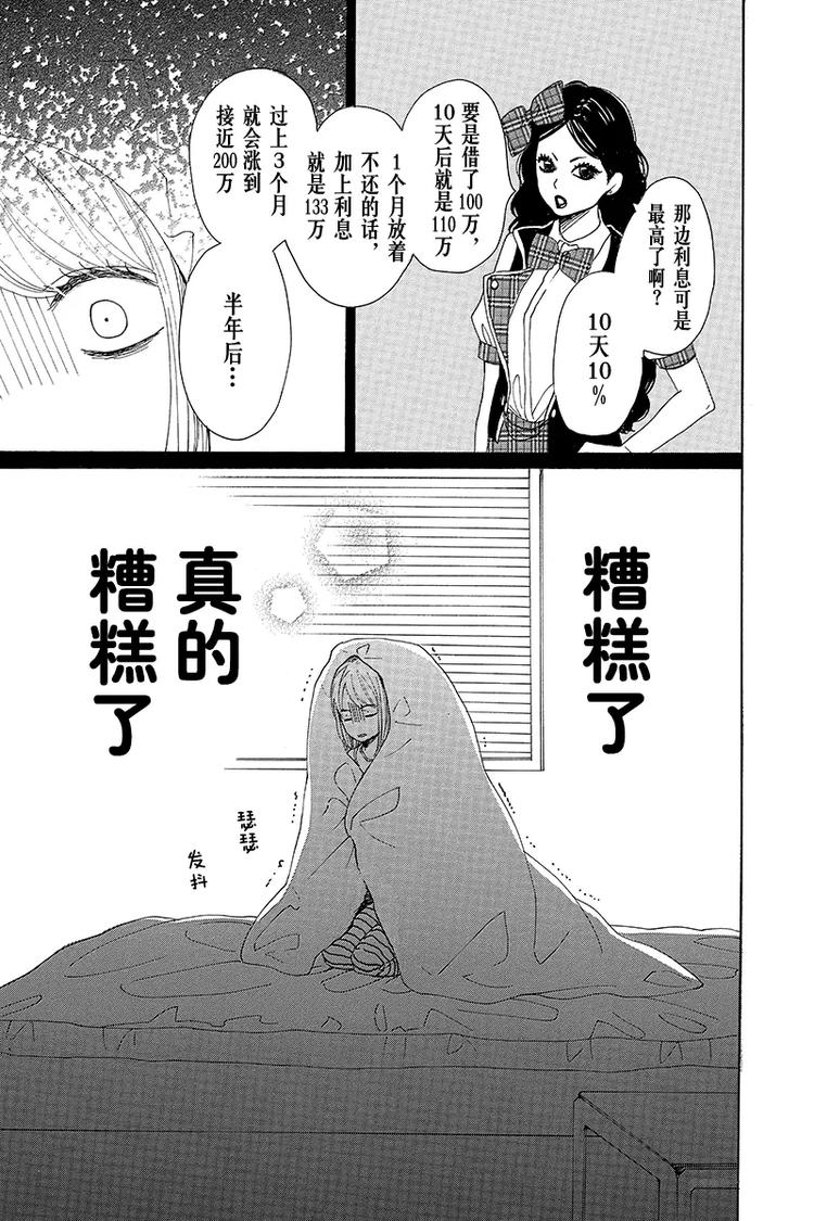 第4话2
