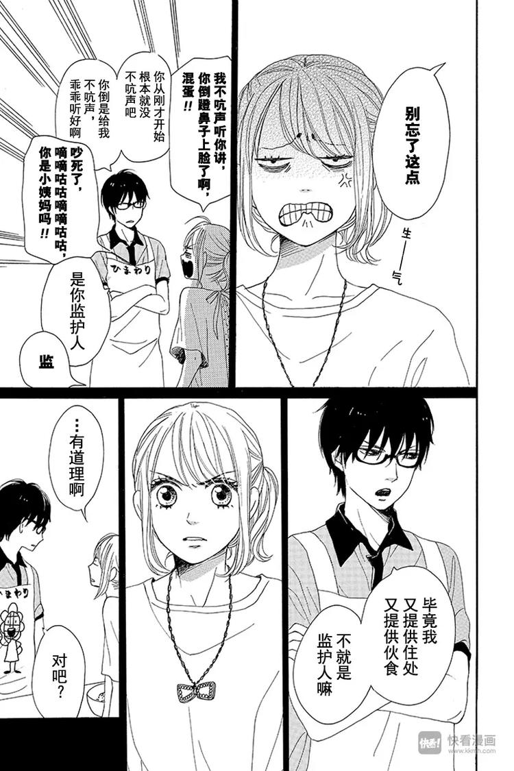 第11话8