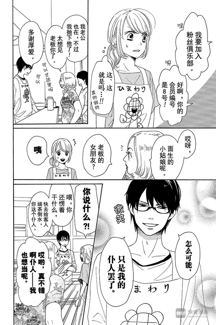 第8话9