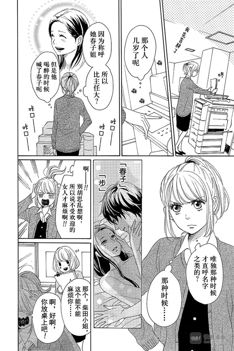 第9话13