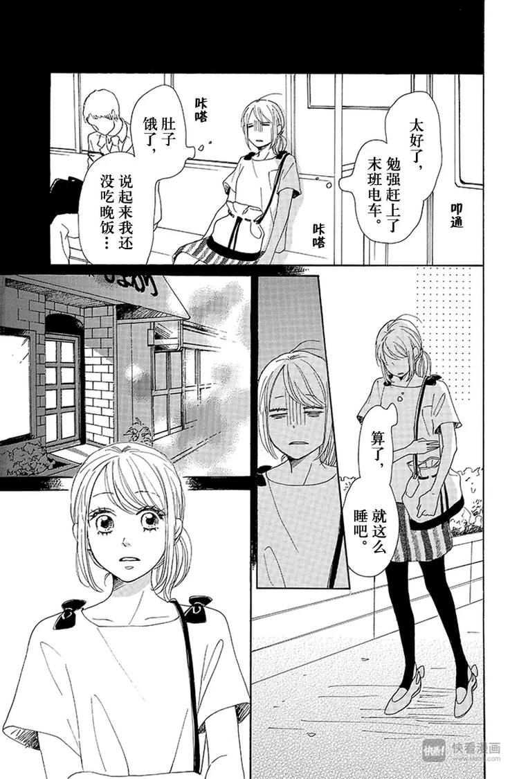 第7话38