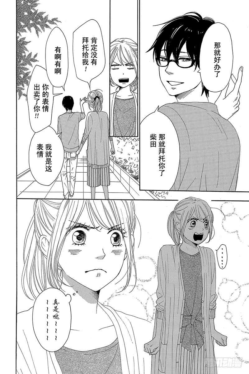 第29话26