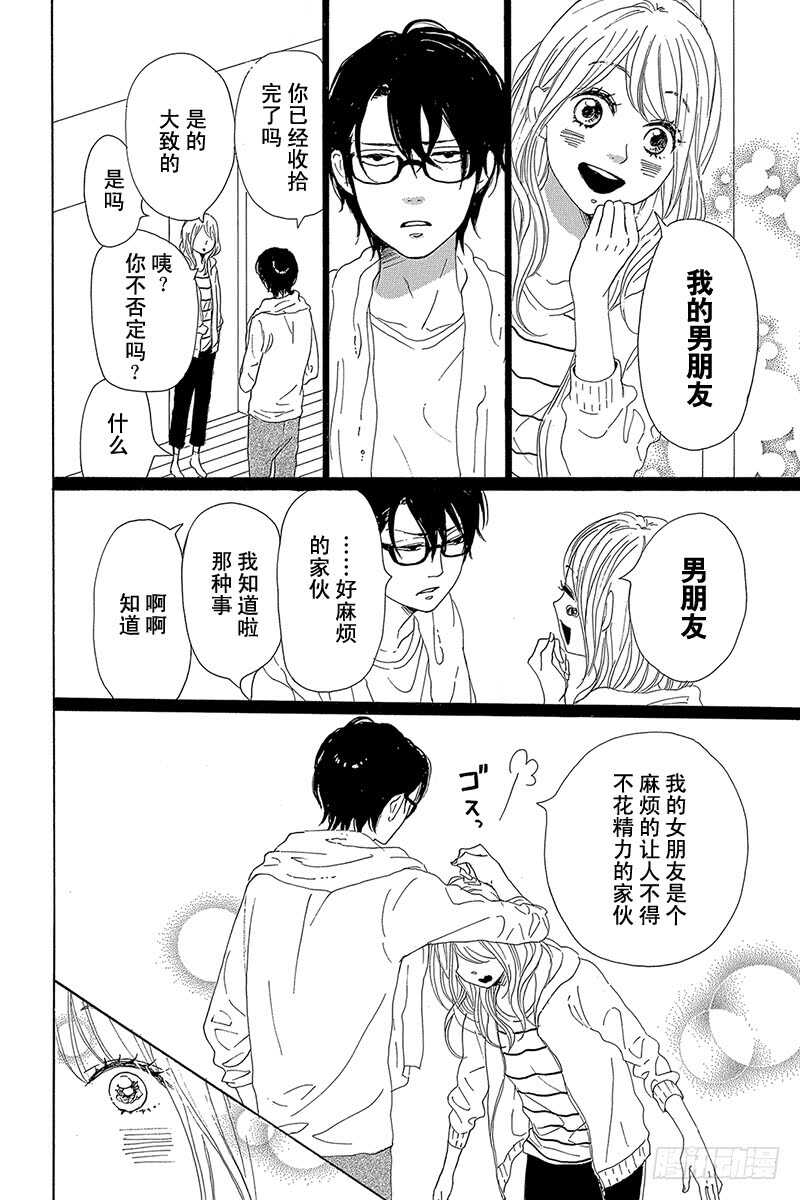 第37话10