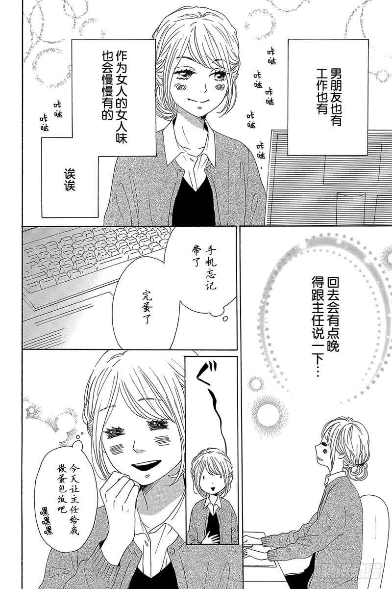第38话3