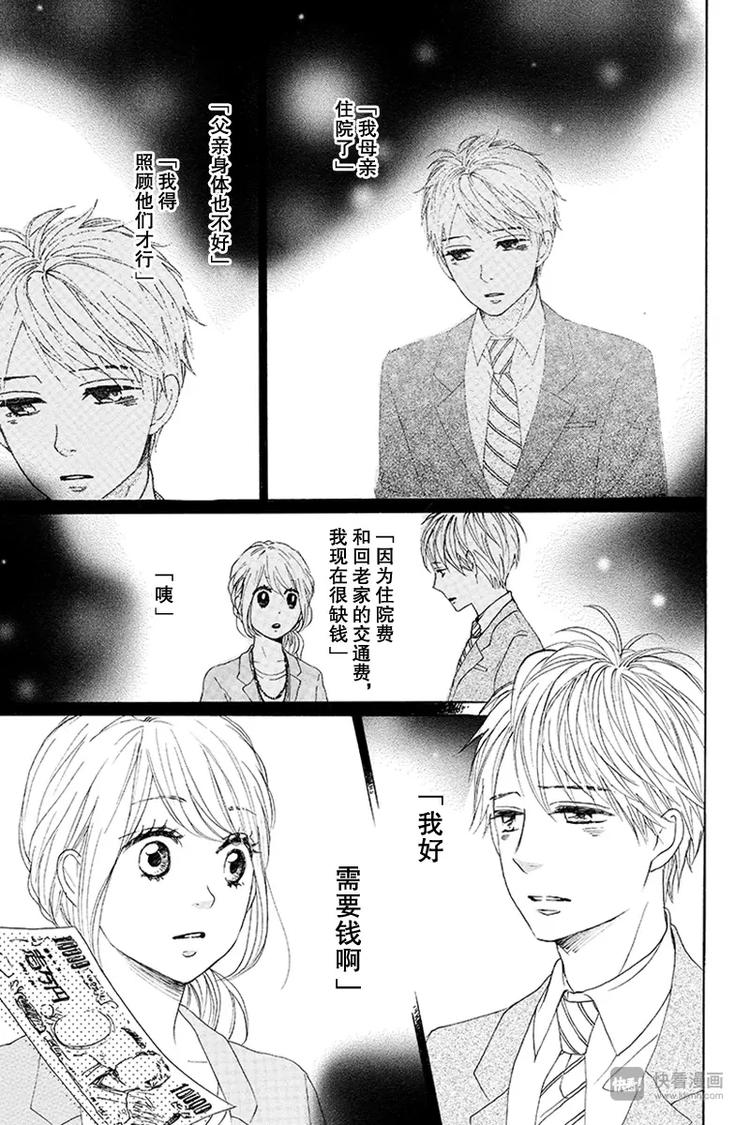 第17话4