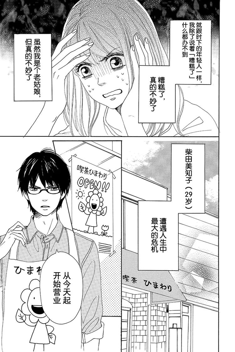 第4话4
