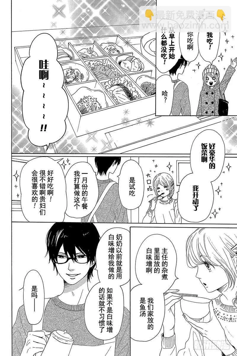 第26话5