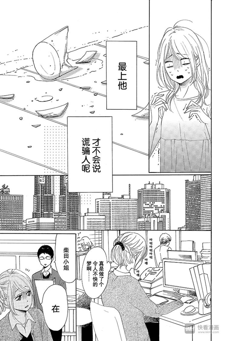 第17话8