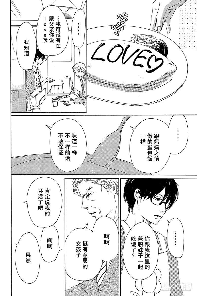 第30话29
