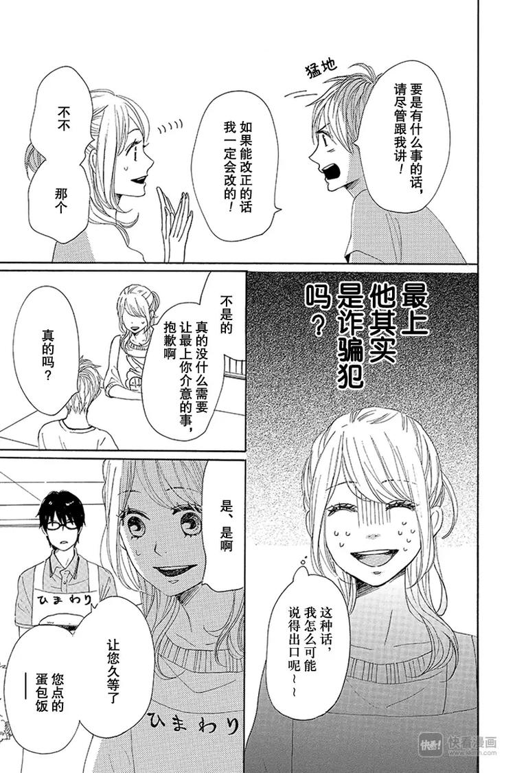 第19话8