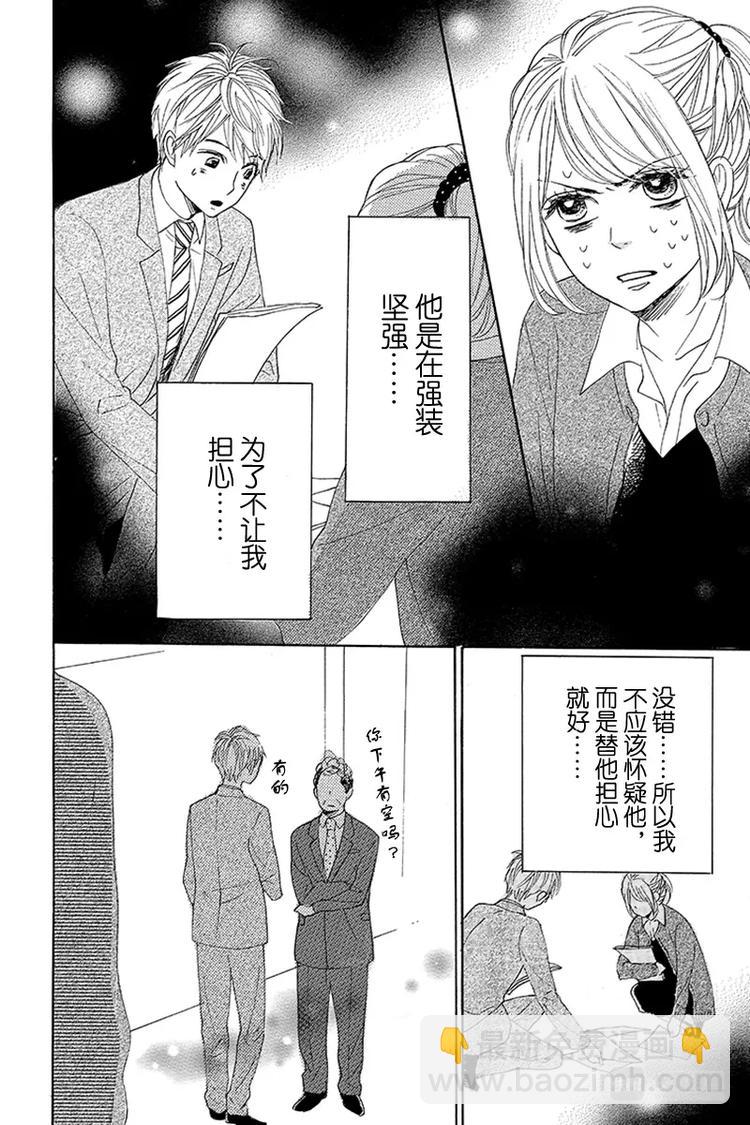 第17话13
