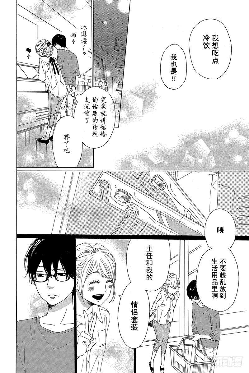 第37话24