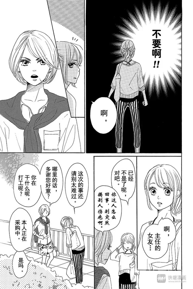第5话11