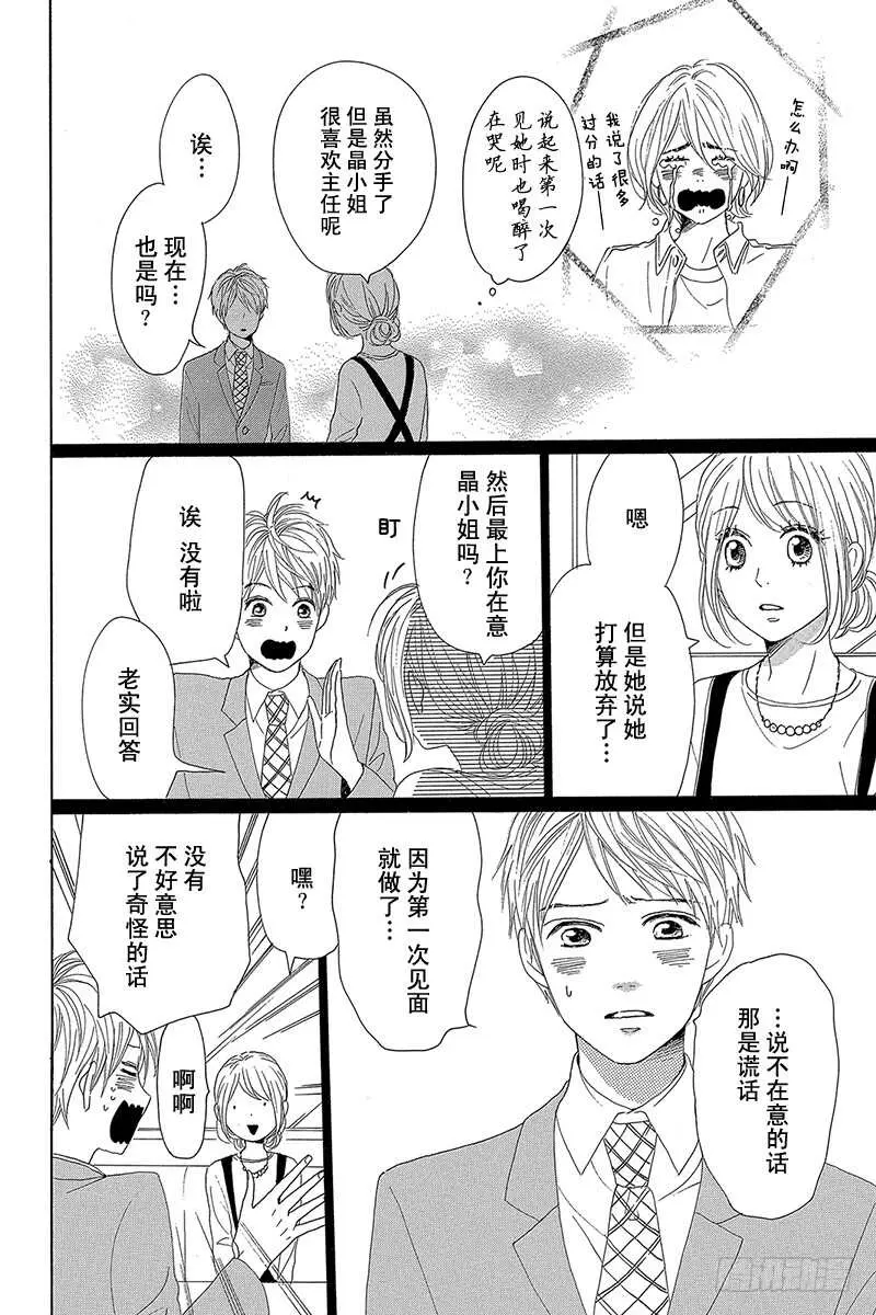 第26话15