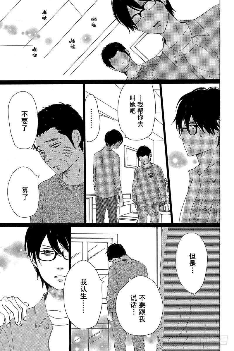 第38话20