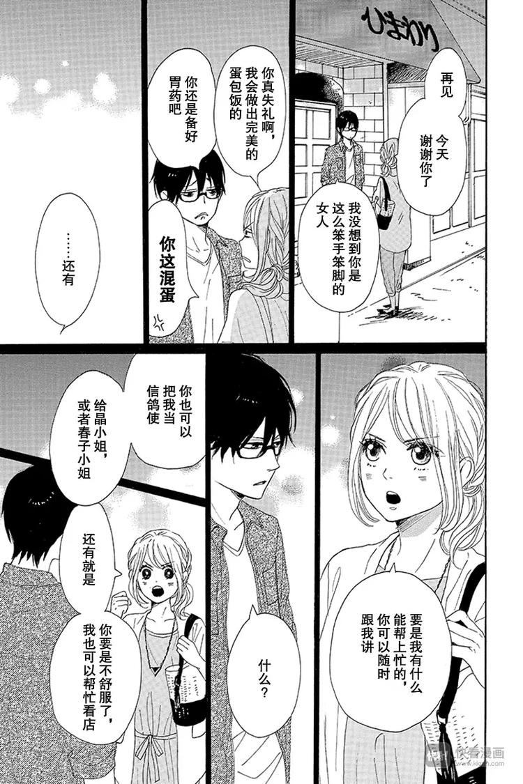 第15话20