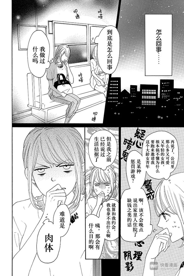 第10话3