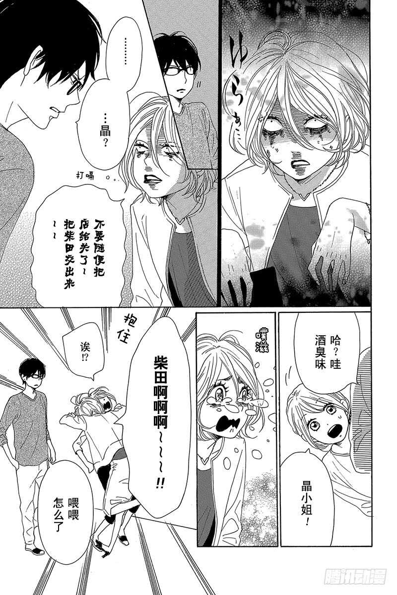 第40话14