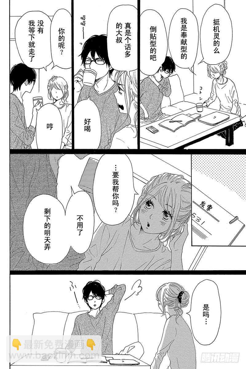 第36话9
