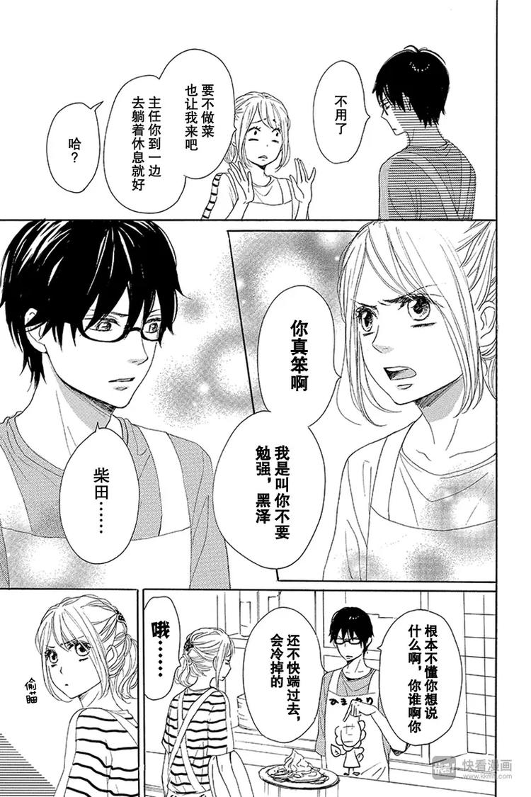 第14话6