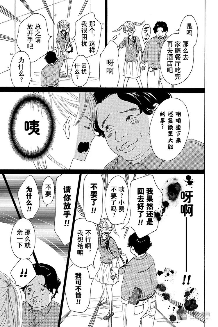 第4话24