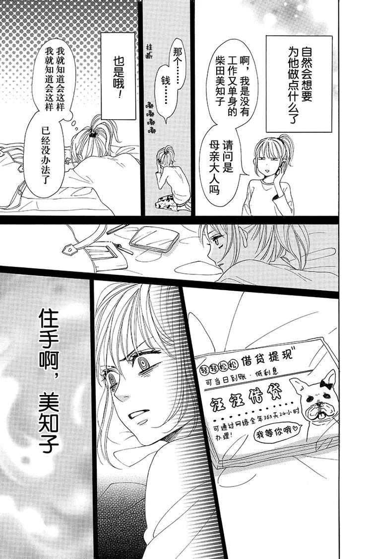 第3话24