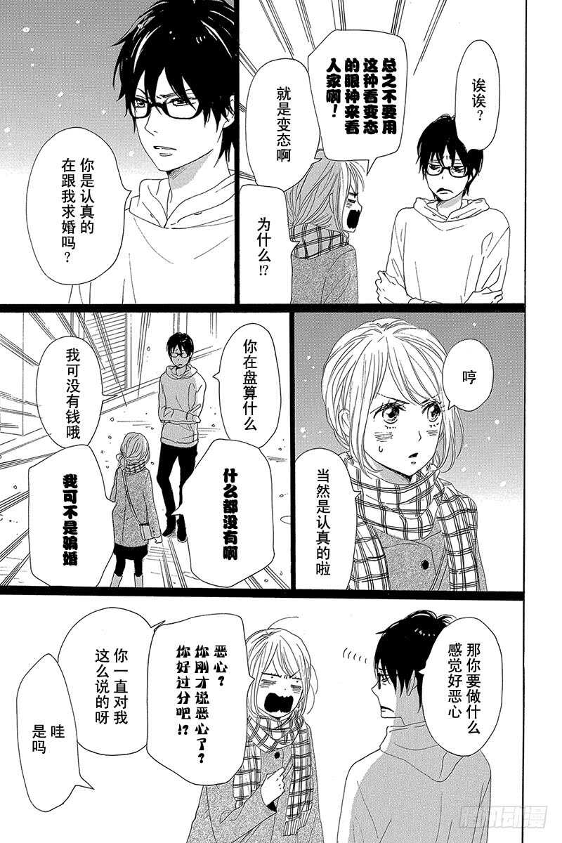 第25话7