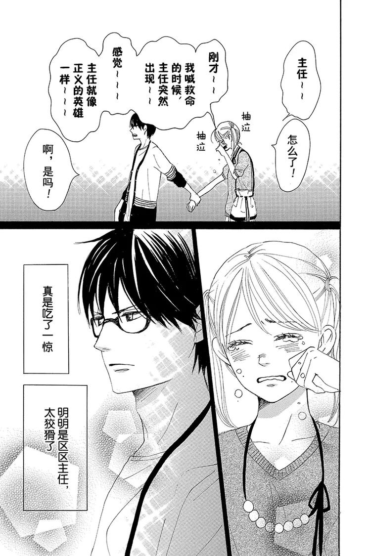第4话32