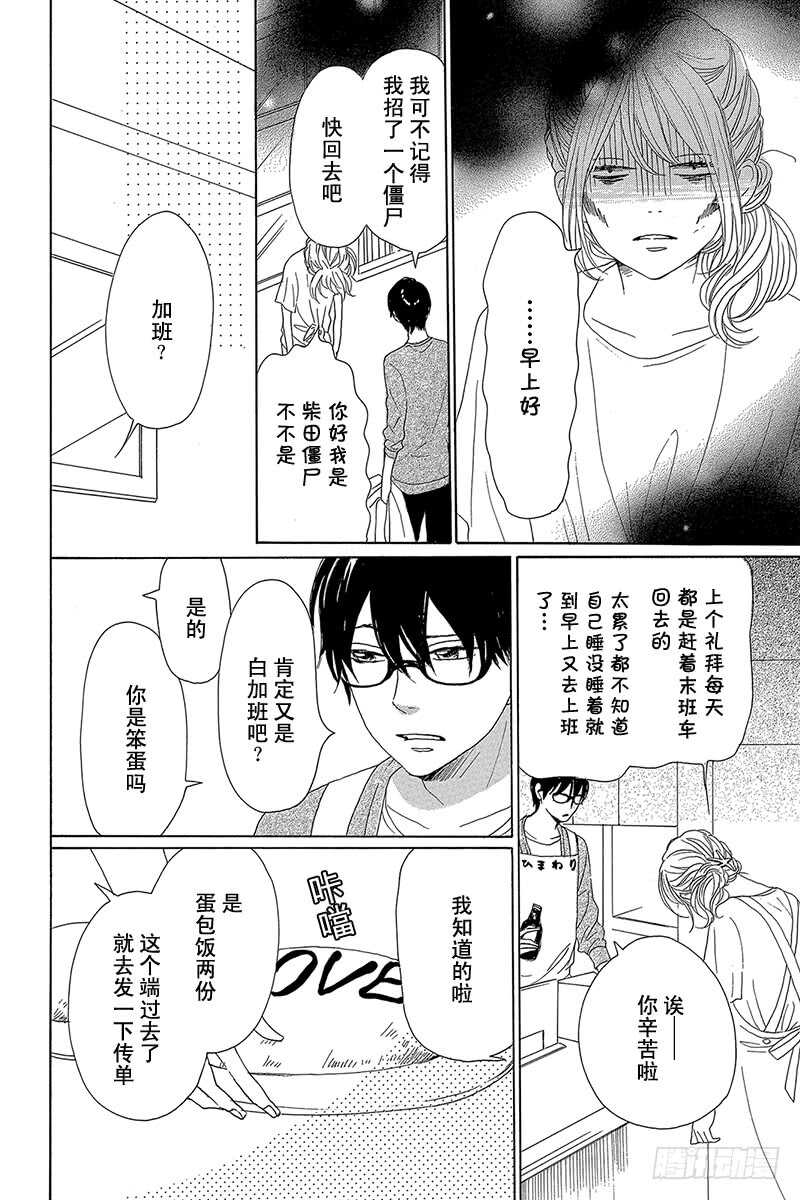 第31话11