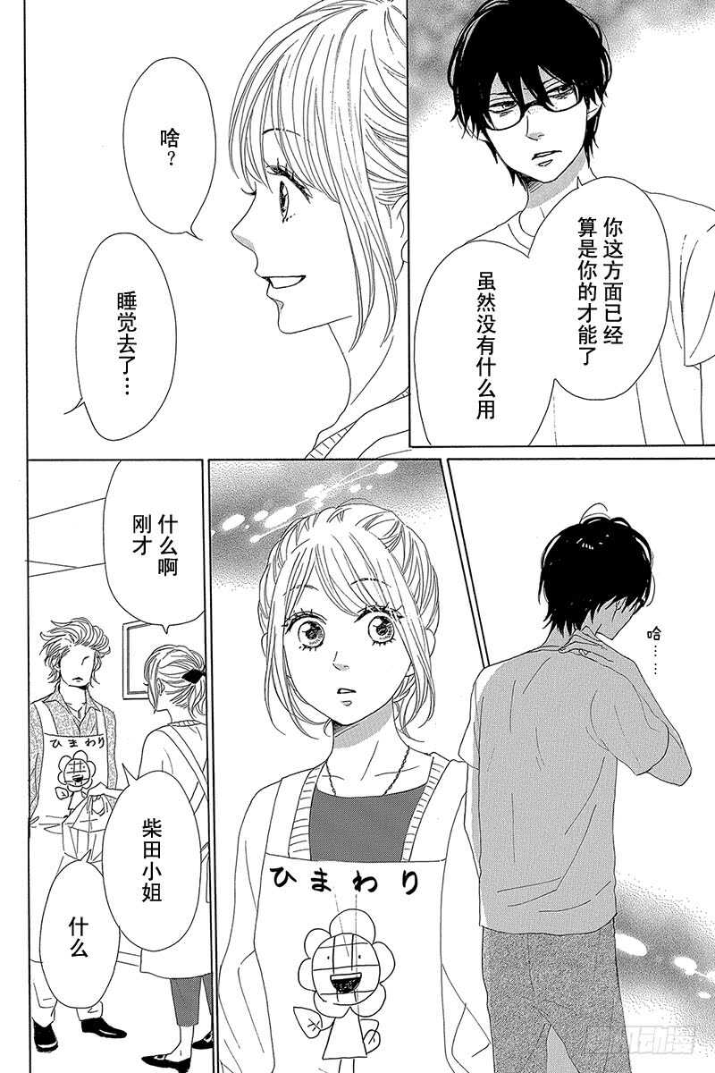 第35话31
