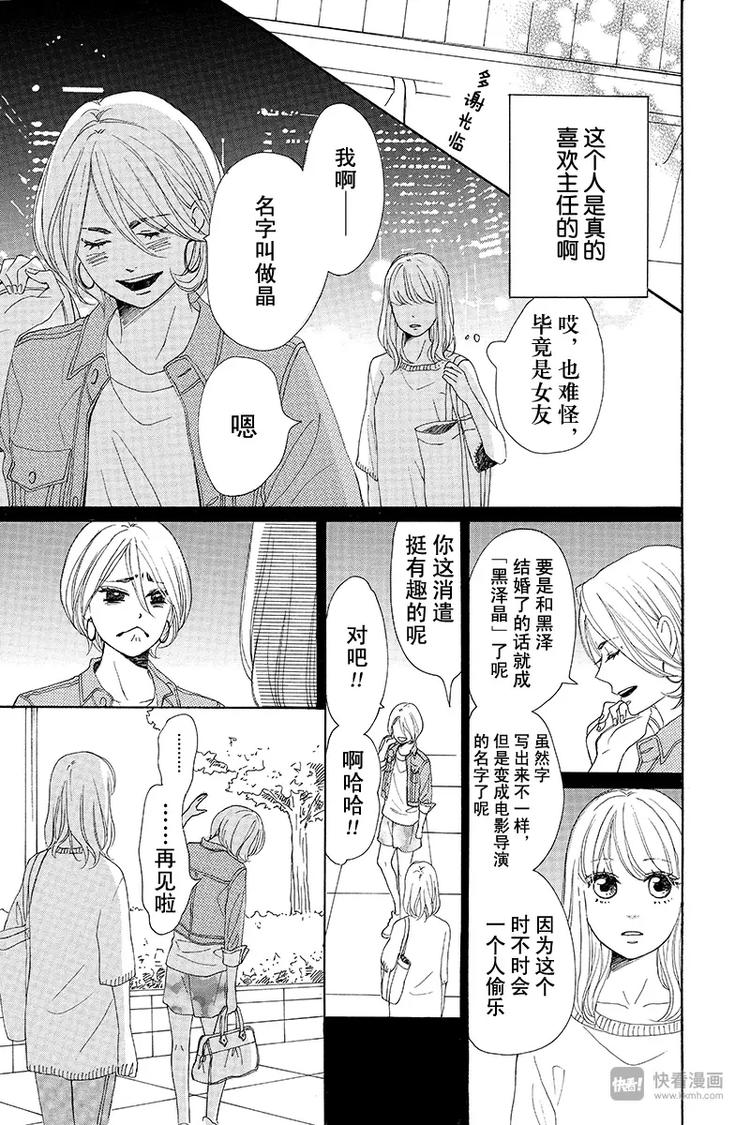 第3话12