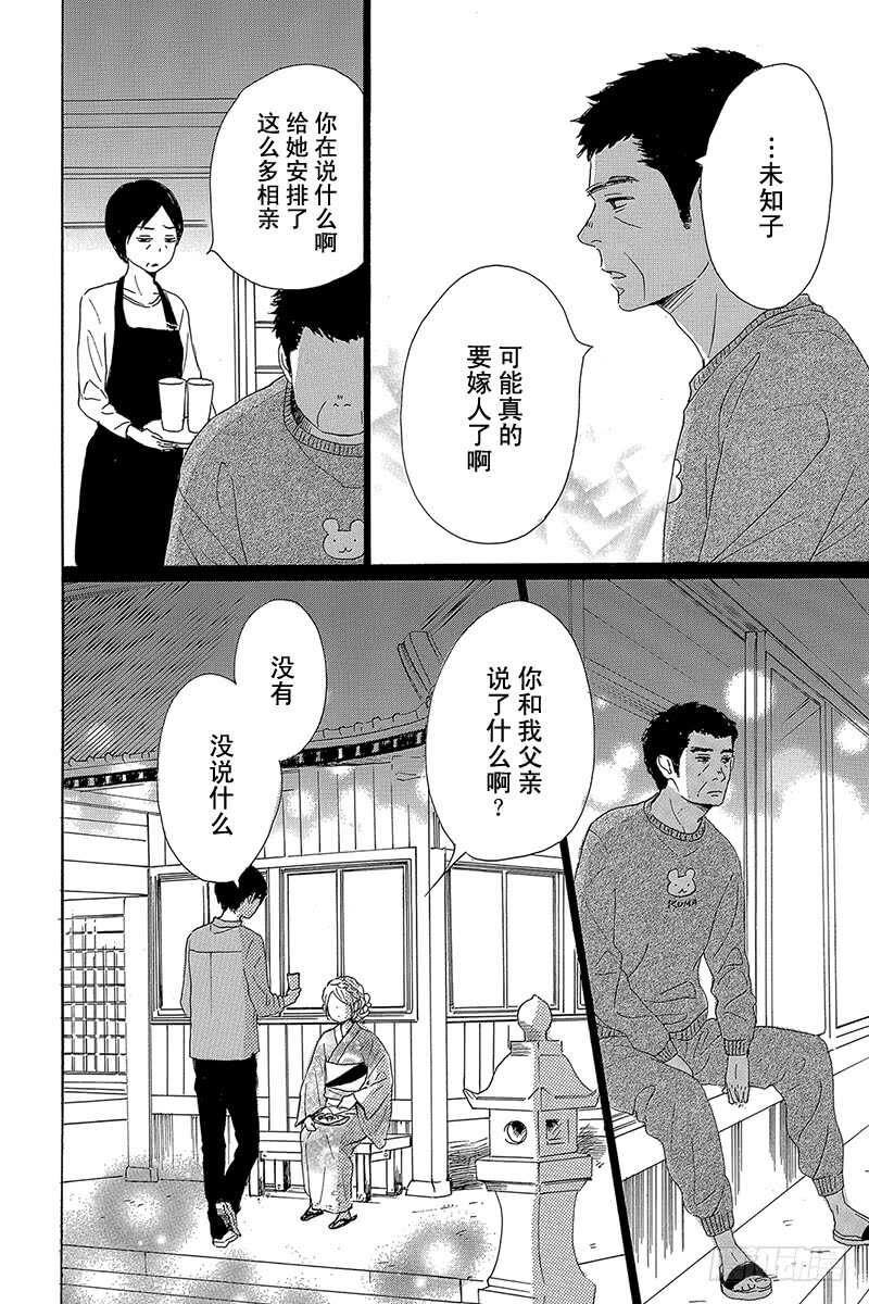 第39话29
