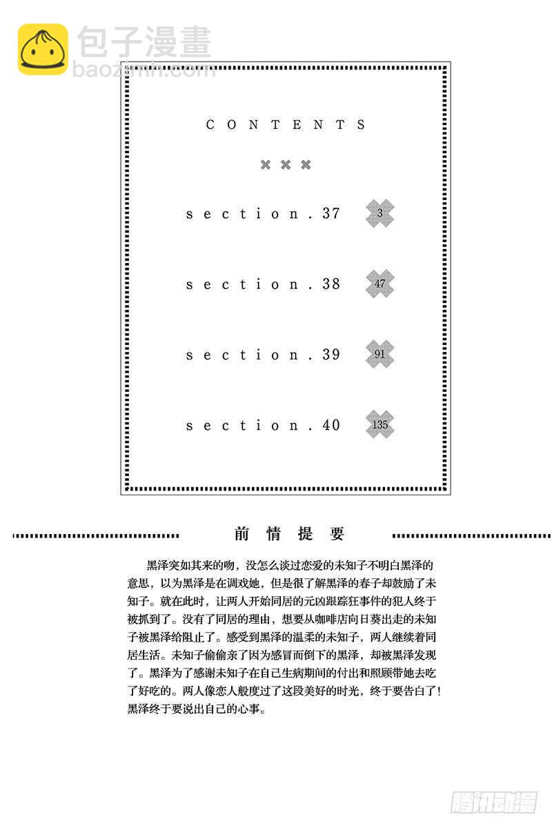 第37话2
